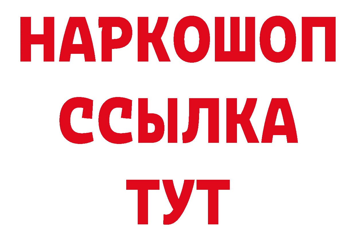 Дистиллят ТГК гашишное масло как войти дарк нет блэк спрут Ишим