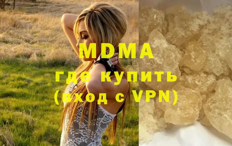 МДМА Molly  Ишим 